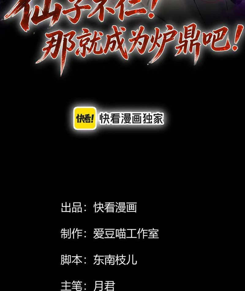 Đại Lão Tu Tiên Mở Tài Khoản Phụ Ở Dị Thế Giới Chapter 4 - 2