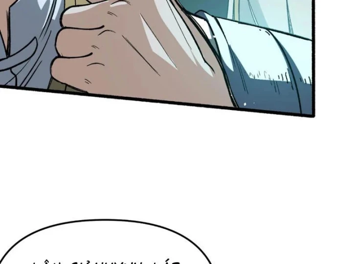 Tiên Tử Bất Nhân, Vậy Biến Thành Lô Đỉnh Đi! Chapter 7 - 31