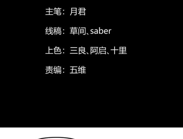 Tiên Tử Bất Nhân, Vậy Biến Thành Lô Đỉnh Đi! Chapter 8 - 4