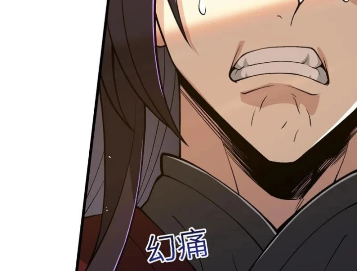 Tiên Tử Bất Nhân, Vậy Biến Thành Lô Đỉnh Đi! Chapter 9 - 123