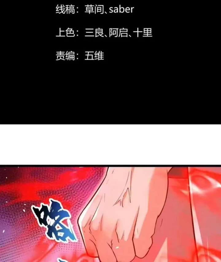 Tiên Tử Bất Nhân, Vậy Biến Thành Lô Đỉnh Đi! Chapter 11 - 3