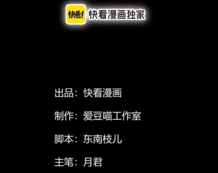 Tiên Tử Bất Nhân, Vậy Biến Thành Lô Đỉnh Đi! Chapter 15 - 6