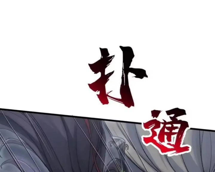 Tiên Tử Bất Nhân, Vậy Biến Thành Lô Đỉnh Đi! Chapter 15 - 105