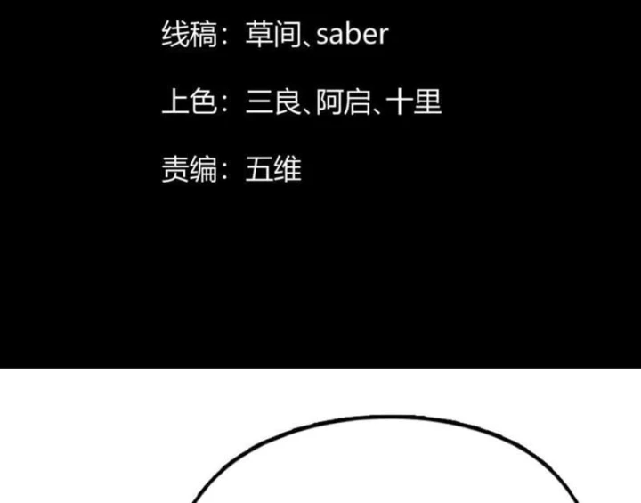 Tiên Tử Bất Nhân, Vậy Biến Thành Lô Đỉnh Đi! Chapter 16 - 7