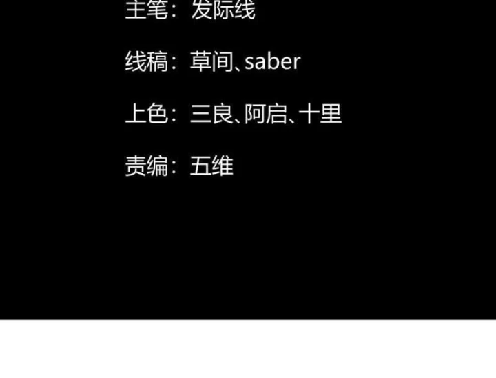 Tiên Tử Bất Nhân, Vậy Biến Thành Lô Đỉnh Đi! Chapter 19 - 6
