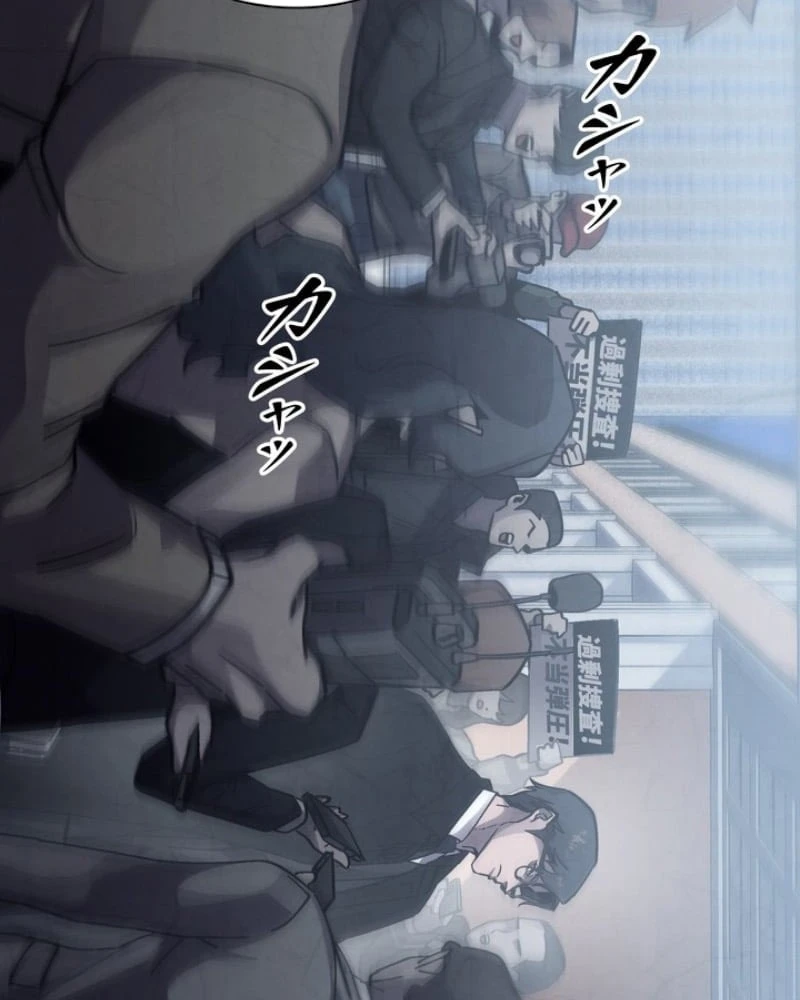 Công tố viên ác quỷ Chapter 0 - 53