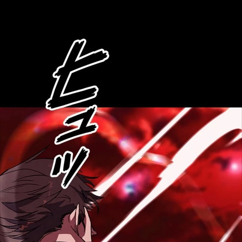 Công tố viên ác quỷ Chapter  1 - 275