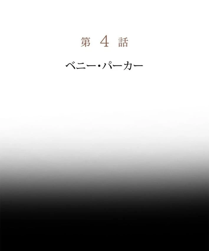 Công tố viên ác quỷ Chapter  4 - 11