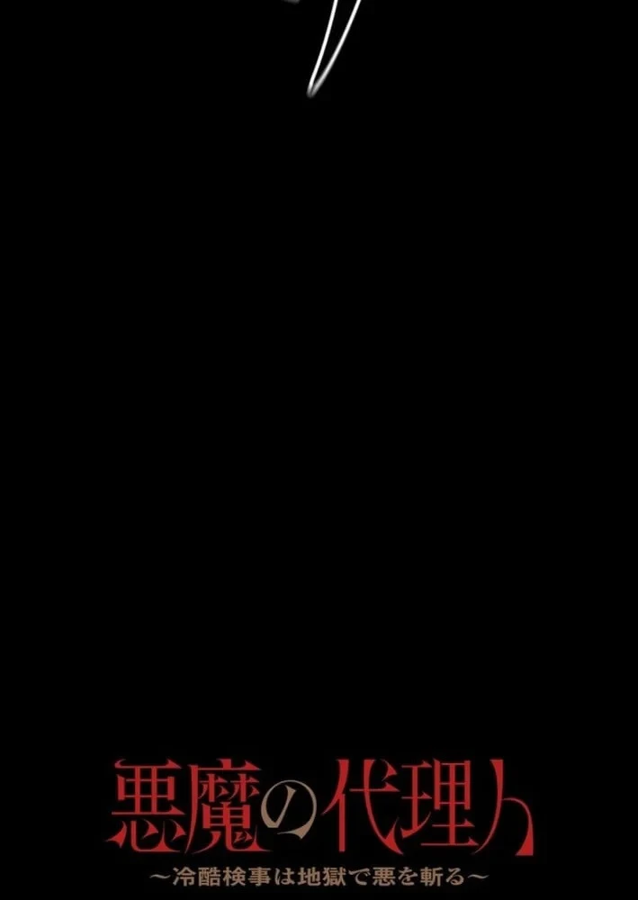 Công tố viên ác quỷ Chapter 9 - 17