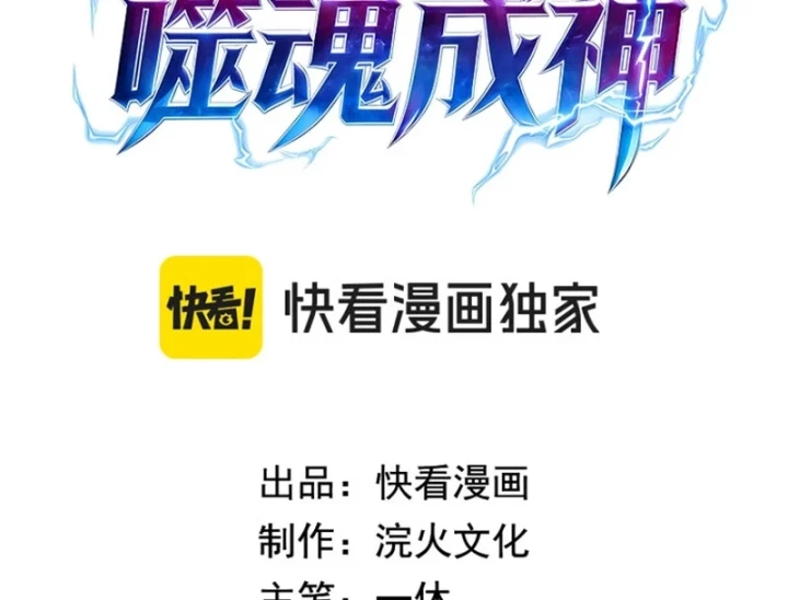 Ta Tại Lò Hỏa Táng Thôn Phệ Thành Thần Chapter 11 - 3