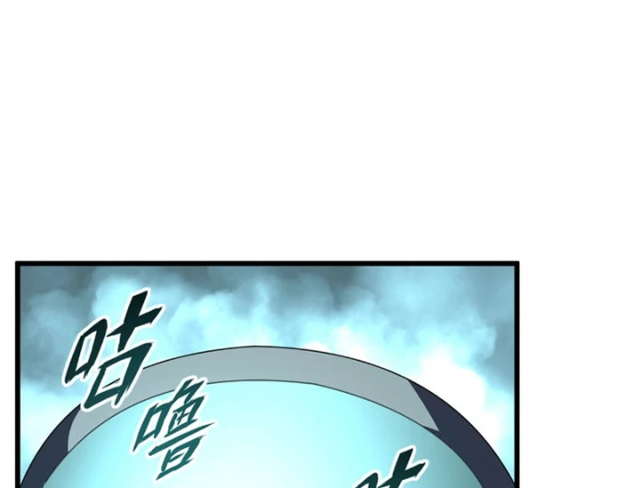 Ta Tại Lò Hỏa Táng Thôn Phệ Thành Thần Chapter 12 - 134