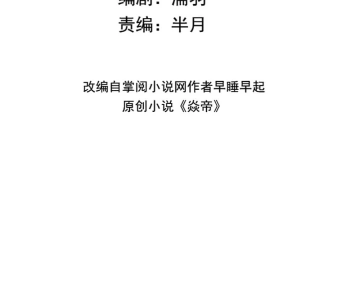 Ta Tại Lò Hỏa Táng Thôn Phệ Thành Thần Chapter 13 - 7