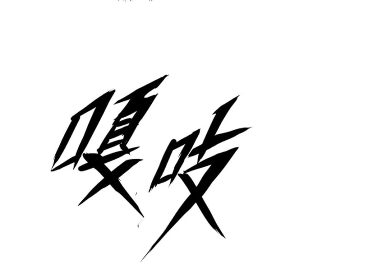 Ta Tại Lò Hỏa Táng Thôn Phệ Thành Thần Chapter 14 - 152