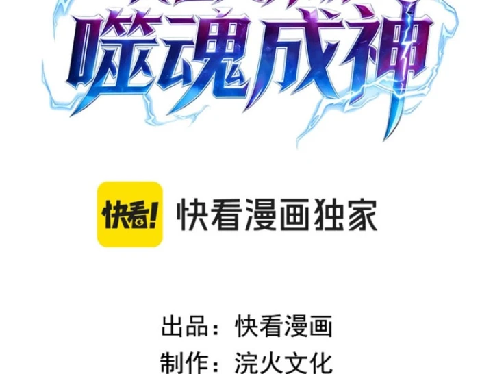 Ta Tại Lò Hỏa Táng Thôn Phệ Thành Thần Chapter 18 - 5