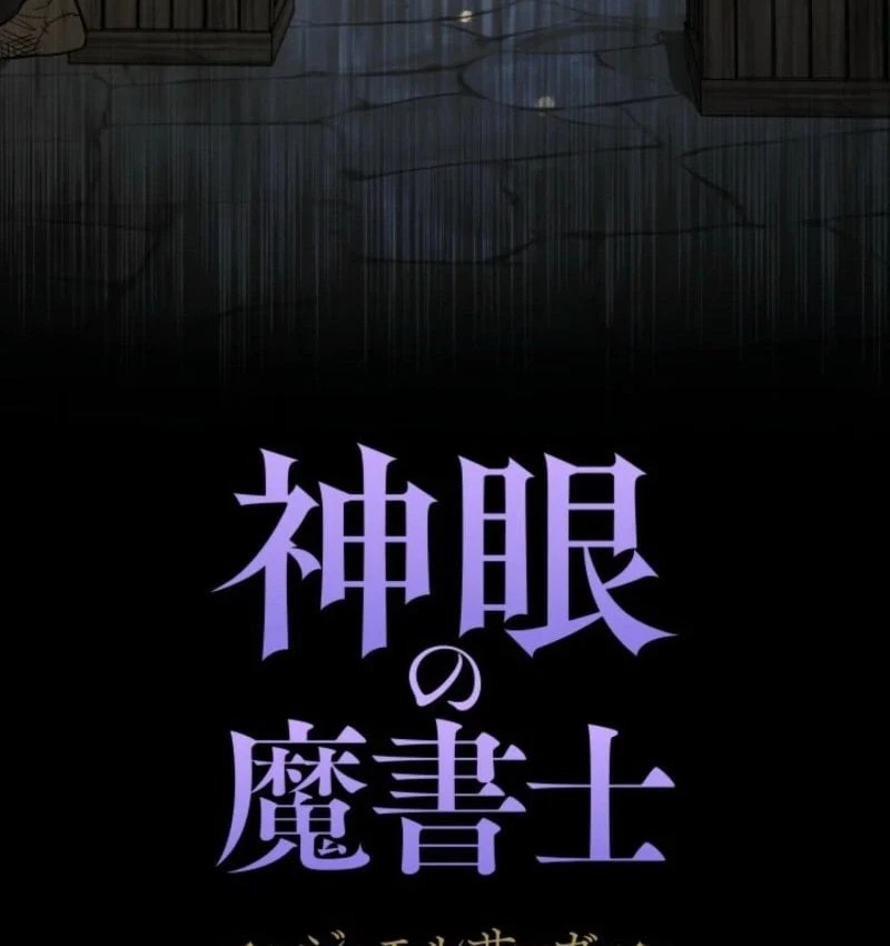 Thần Nhãn Ma Pháp Sư Chapter  1 - 13