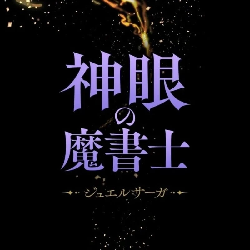 Thần Nhãn Ma Pháp Sư Chapter  3 - 11