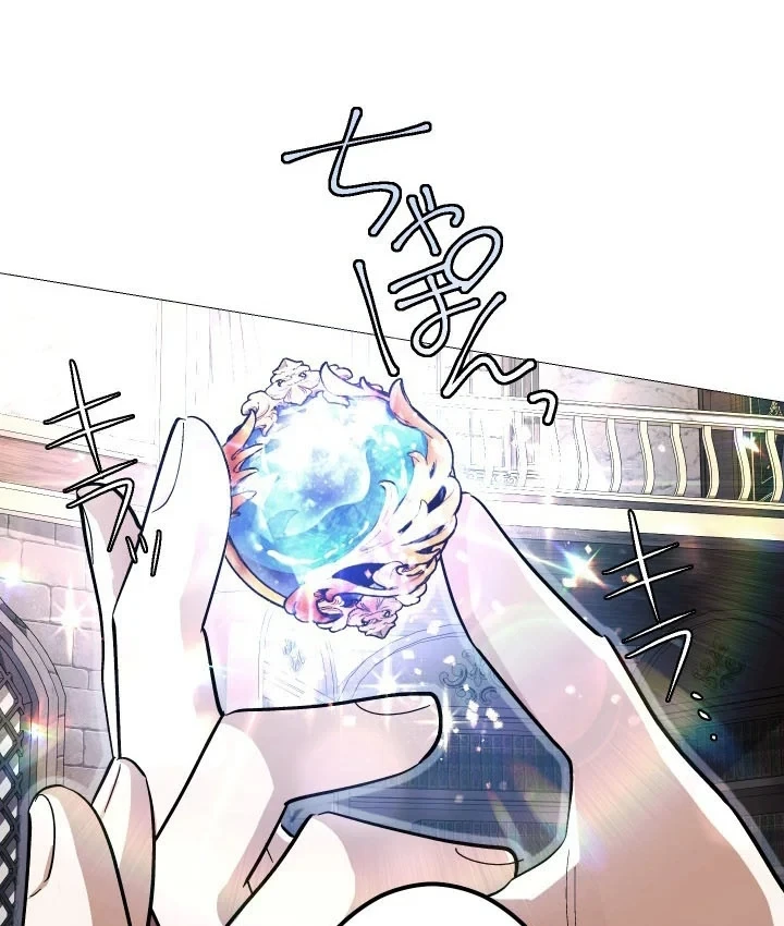 Thần Nhãn Ma Pháp Sư Chapter 14 - 148