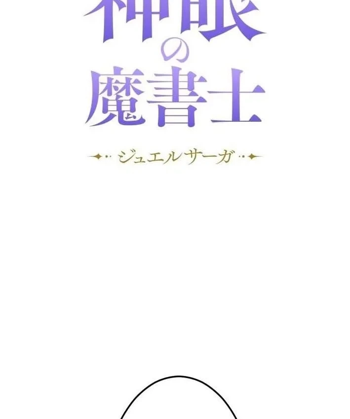 Thần Nhãn Ma Pháp Sư Chapter 16 - 48