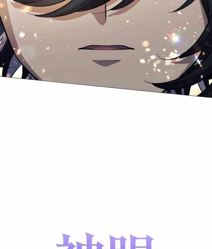 Thần Nhãn Ma Pháp Sư Chapter 20 - 8