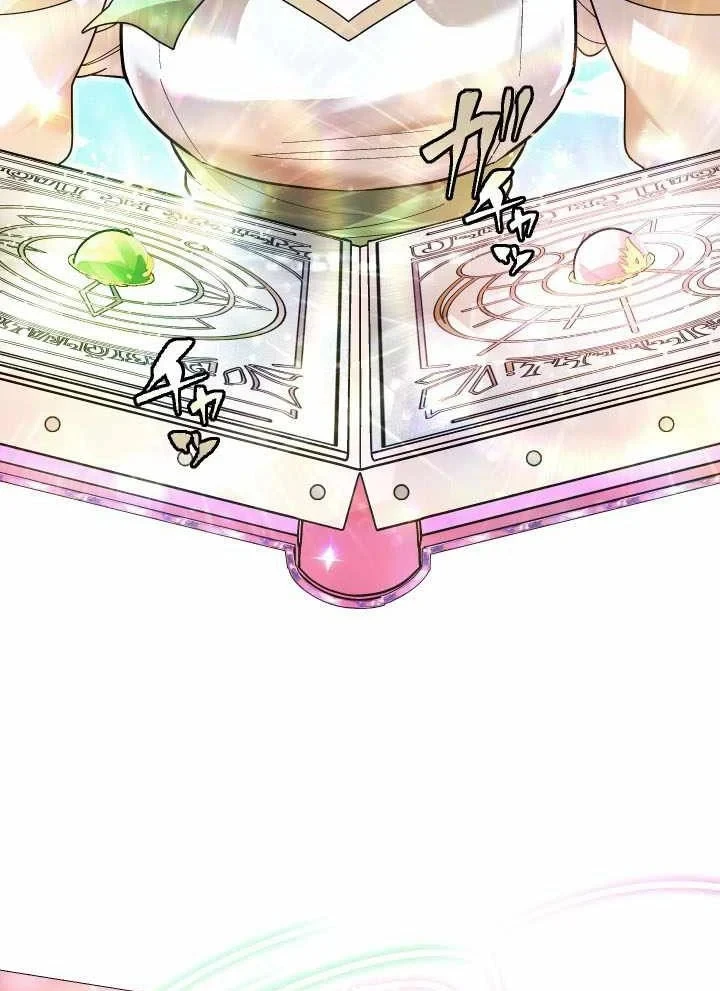 Thần Nhãn Ma Pháp Sư Chapter 20 - 29