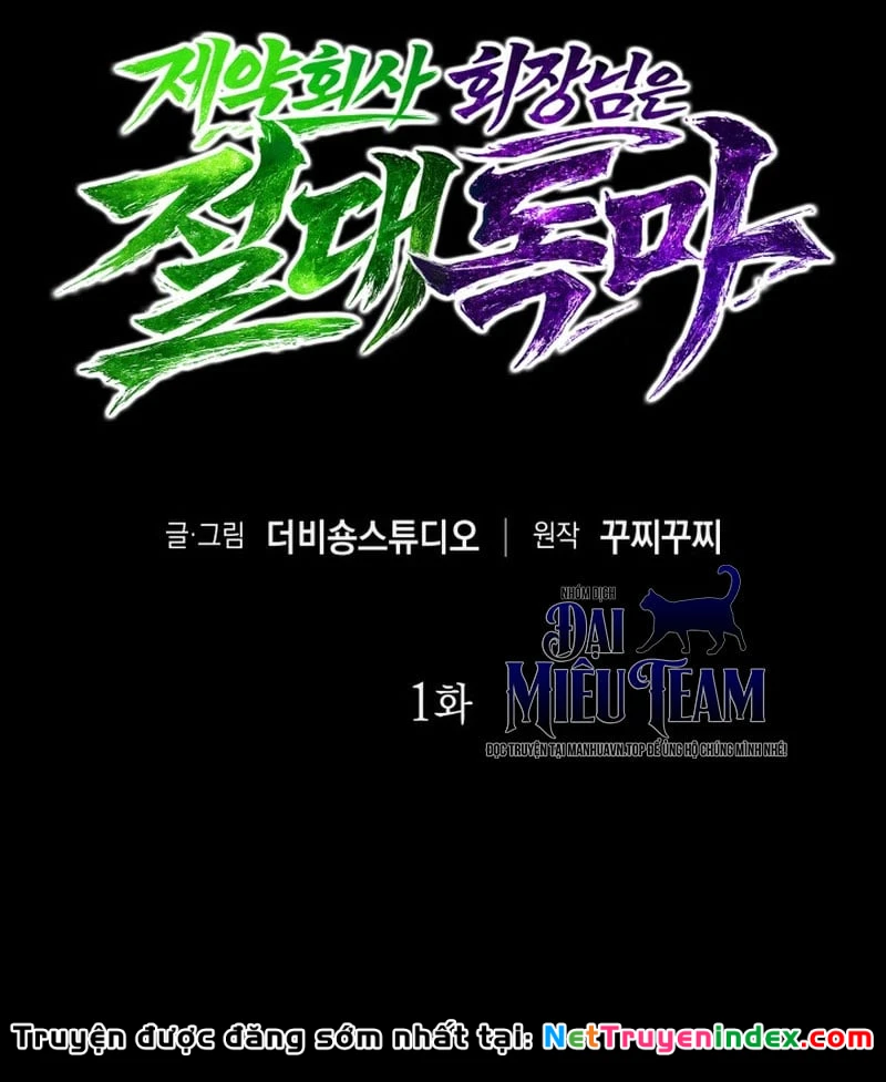 Chủ Tịch Dược Phẩm Là Tuyệt Độc Ma Tôn Chapter  1 - 76