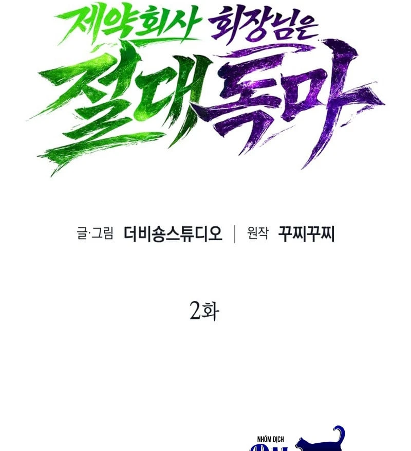 Chủ Tịch Dược Phẩm Là Tuyệt Độc Ma Tôn Chapter  2 - 127