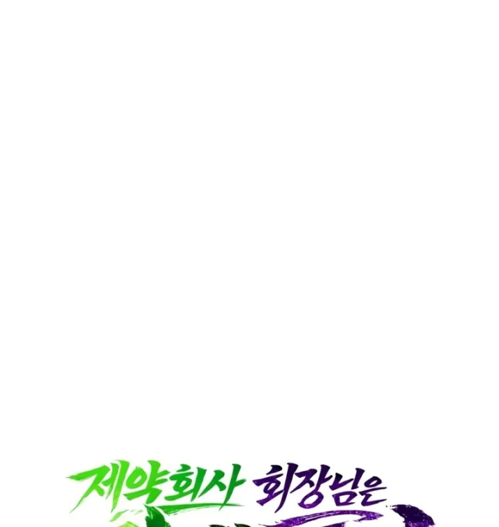 Chủ Tịch Dược Phẩm Là Tuyệt Độc Ma Tôn Chapter 8 - 36