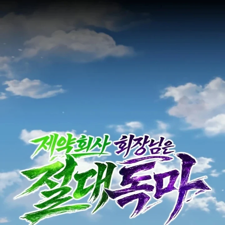 Chủ Tịch Dược Phẩm Là Tuyệt Độc Ma Tôn Chapter 10 - 49