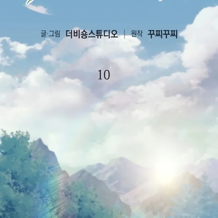 Chủ Tịch Dược Phẩm Là Tuyệt Độc Ma Tôn Chapter 10 - 50