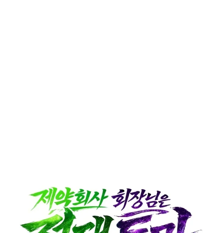 Chủ Tịch Dược Phẩm Là Tuyệt Độc Ma Tôn Chapter 13 - 14