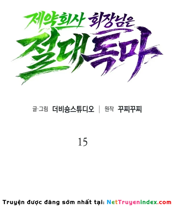 Chủ Tịch Dược Phẩm Là Tuyệt Độc Ma Tôn Chapter 15 - 32