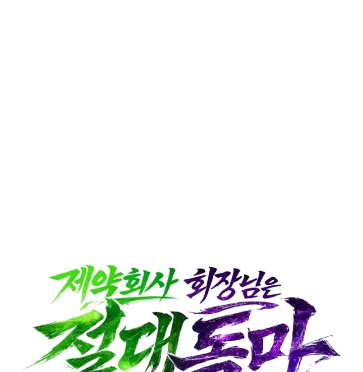 Chủ Tịch Dược Phẩm Là Tuyệt Độc Ma Tôn Chapter 17 - 40