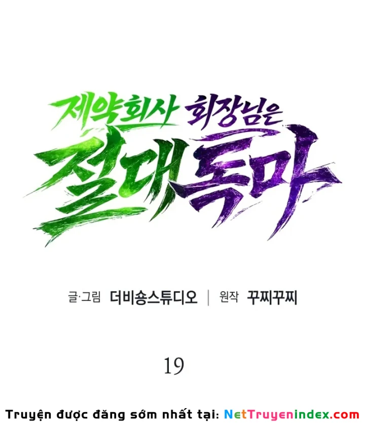 Chủ Tịch Dược Phẩm Là Tuyệt Độc Ma Tôn Chapter 19 - 7