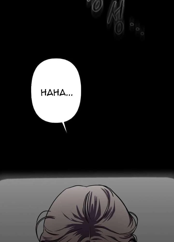 Ác Nhân Chapter  1 - 46