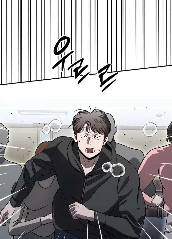 Ác Nhân Chapter  2 - 73