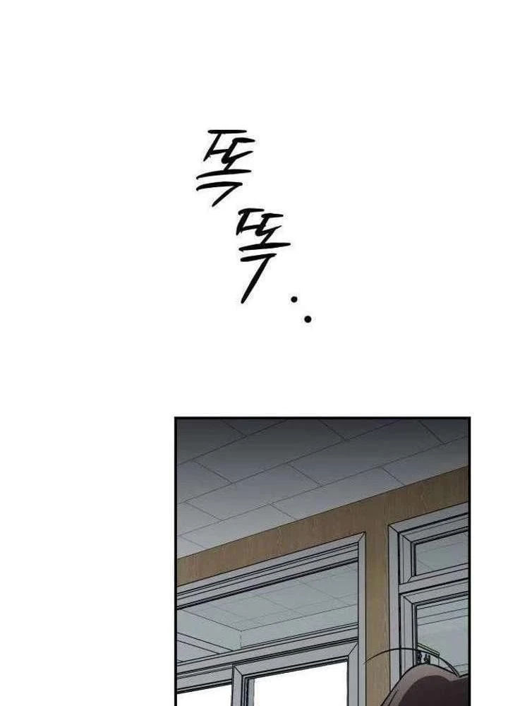 Ác Nhân Chapter  3 - 31