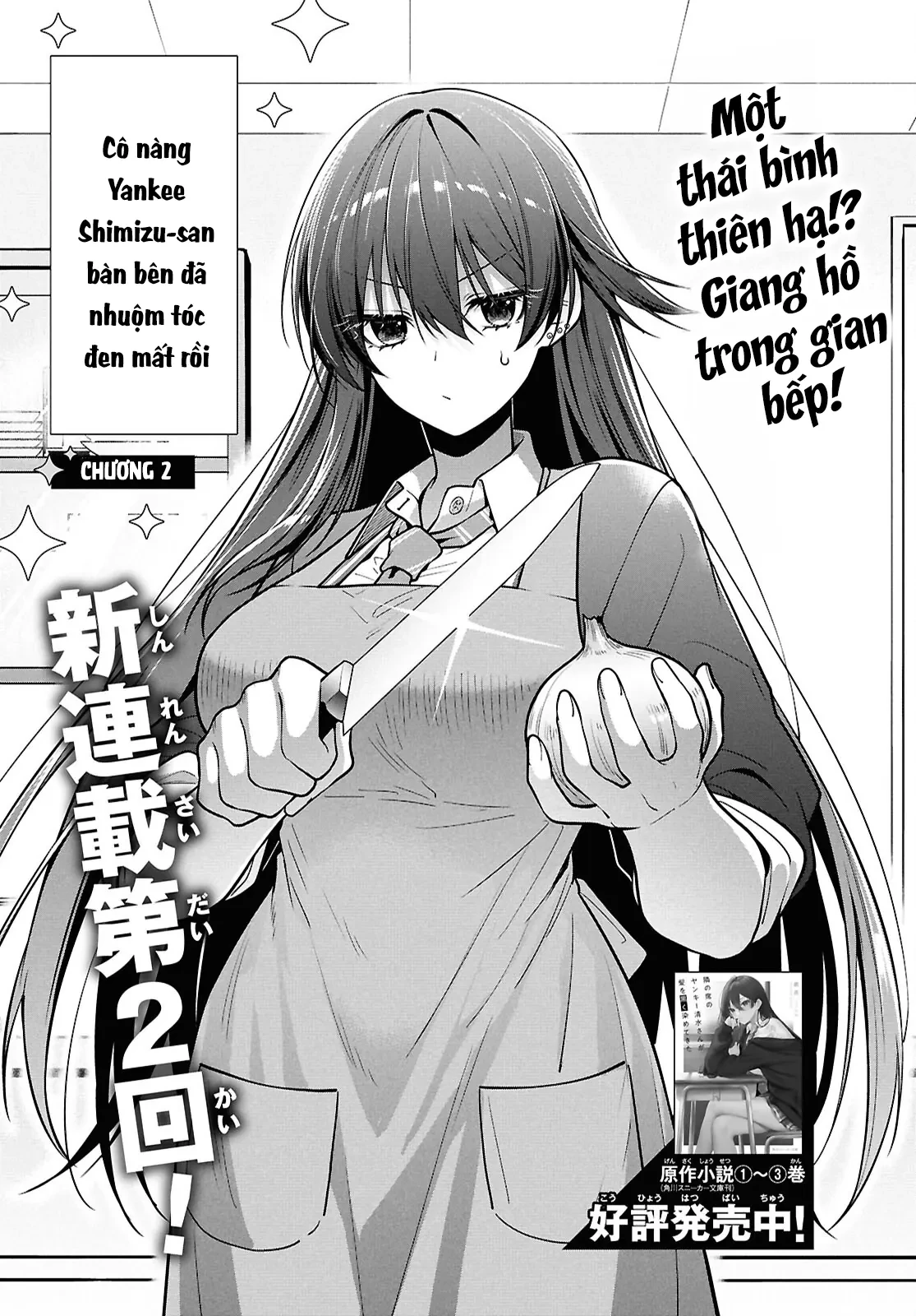 Cô Nàng Yankee Shimizu-san Bàn Bên Đã Nhuộm Tóc Đen Mất Rồi Chapter  2 - 2