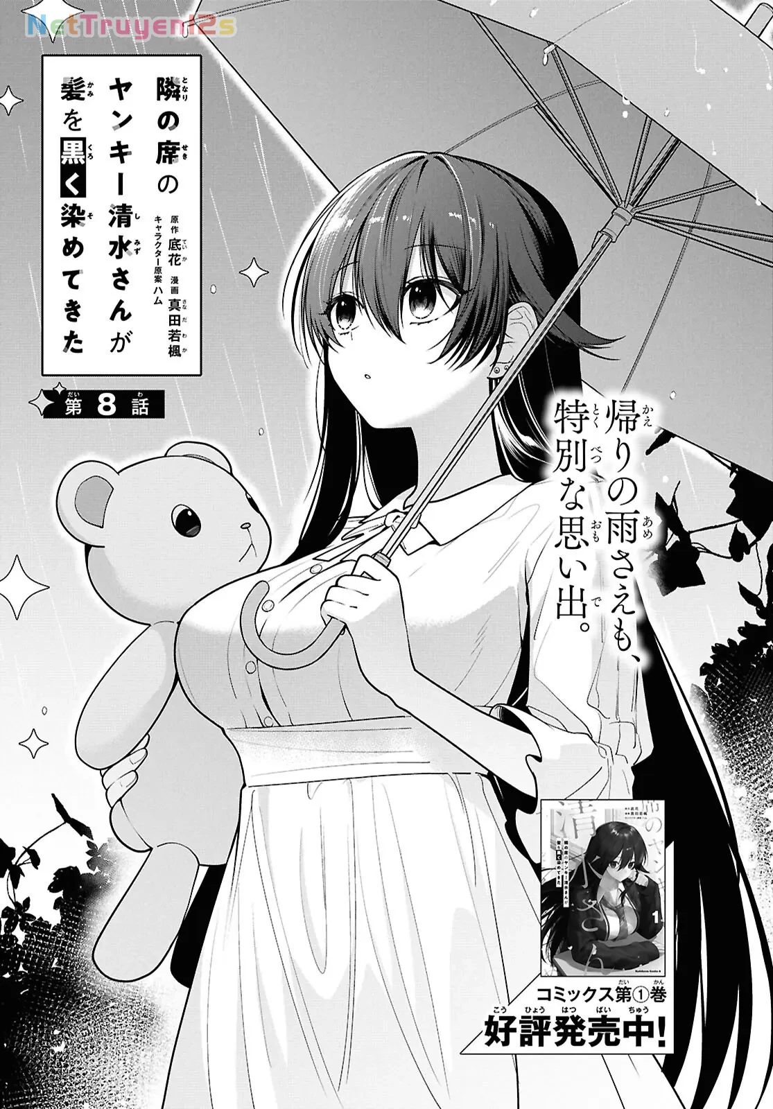 Cô Nàng Yankee Shimizu-san Bàn Bên Đã Nhuộm Tóc Đen Mất Rồi Chapter  8 - 2