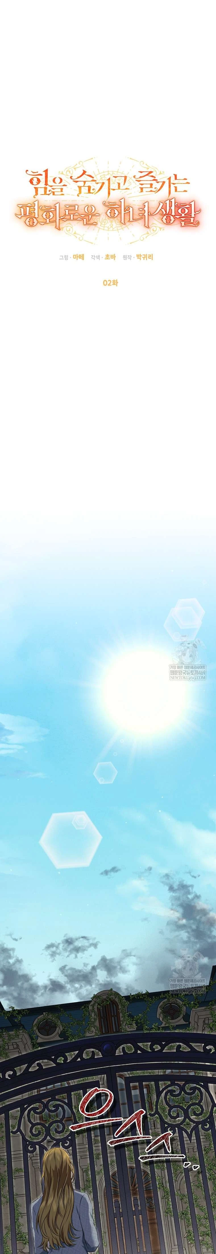 Cuộc Sống Yên Bình Của Cô Hầu Gái Che Giấu Sức Mạnh Chapter 2 - 11