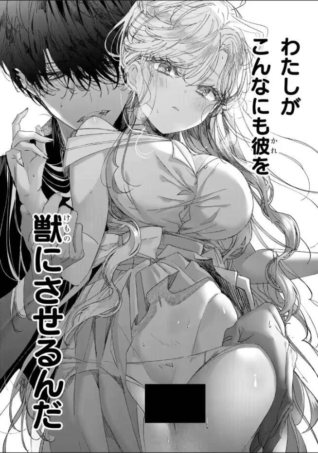 Anh Chàng Sát Thủ Nguy Hiểm Lại Rất Ngọt Ngào Chapter 10.2 - 1