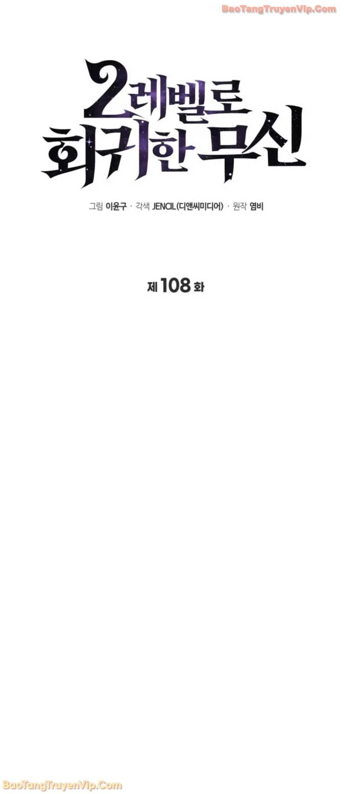 Thần Chiến Tranh Trở Lại Cấp 2 Chapter 108 - 13