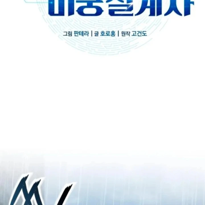 Kiến Trúc Sư Hầm Ngục Cấp Quốc Gia Chapter 2 - 167