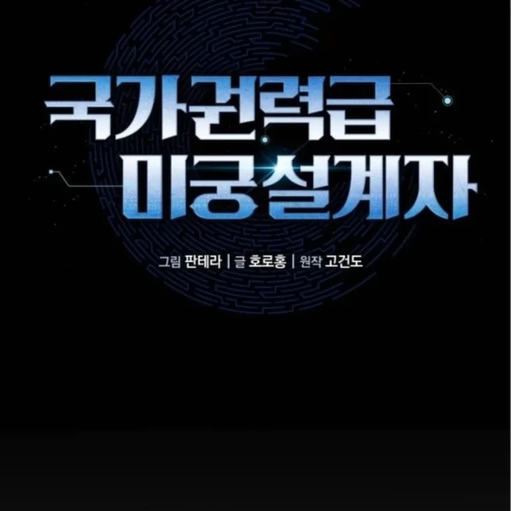 Kiến Trúc Sư Hầm Ngục Cấp Quốc Gia Chapter 6 - 50