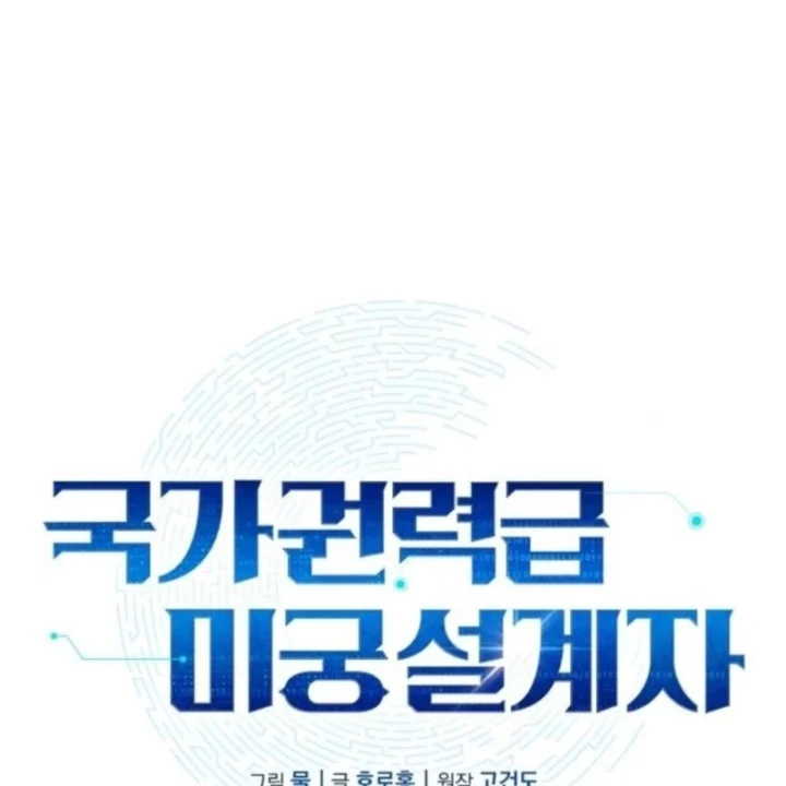 Kiến Trúc Sư Hầm Ngục Cấp Quốc Gia Chapter 9 - 52