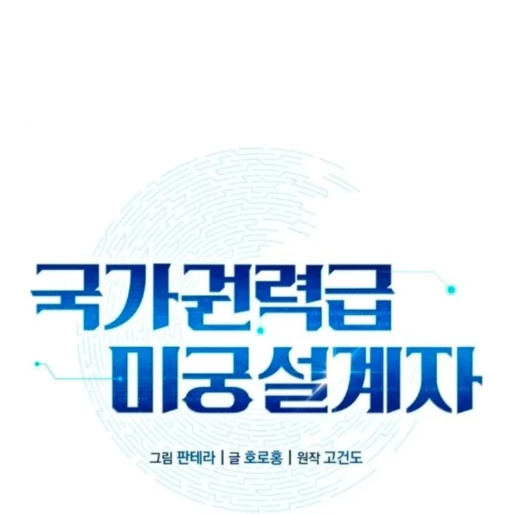 Kiến Trúc Sư Hầm Ngục Cấp Quốc Gia Chapter 10 - 77