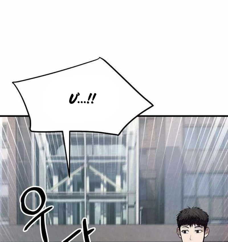 Đại Boss Ẩn Mình Chapter  5 - 51