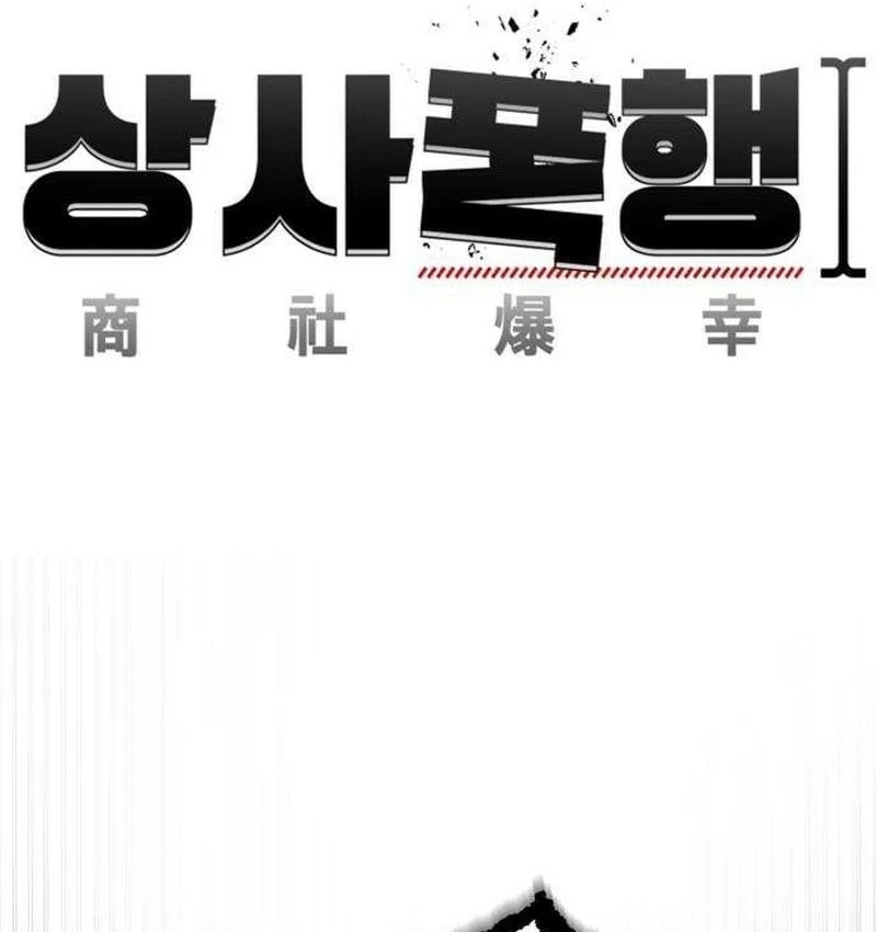 Đại Boss Ẩn Mình Chapter  5 - 144