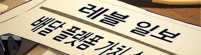 Đại Boss Ẩn Mình Chapter 7 - 72