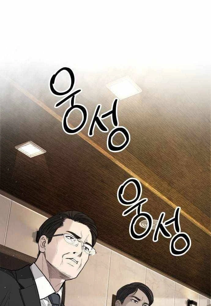 Đại Boss Ẩn Mình Chapter 7 - 217