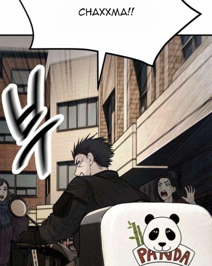 Đại Boss Ẩn Mình Chapter 9 - 83